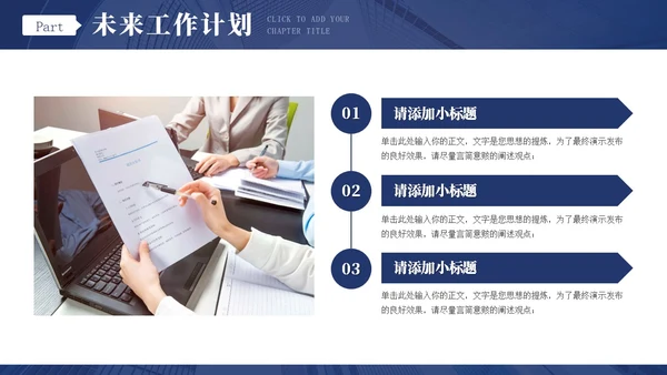 蓝色商务风跨越新起点个人年终工作总结汇报通用PPT年终总结