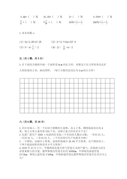 小学毕业班数学检测题含完整答案【典优】.docx