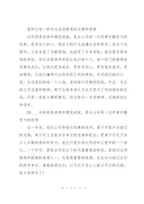 领导的总结讲话稿5篇.docx