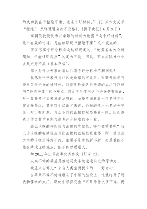 用李娜的事例作论据的悲剧的论文.docx