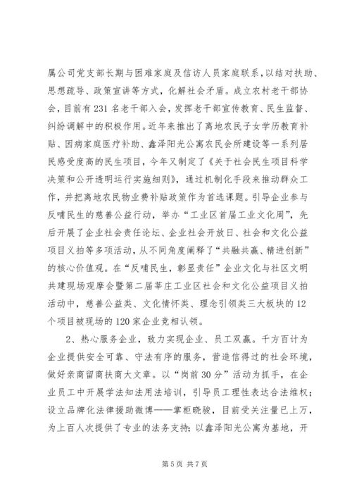 工业区党建工作报告.docx