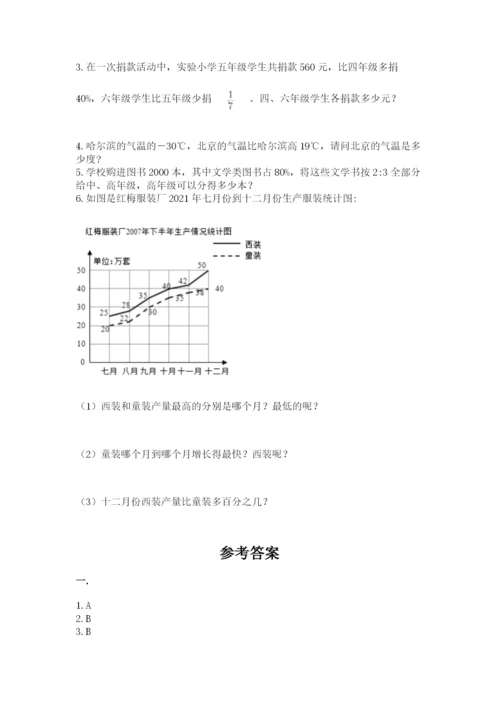 贵州省贵阳市小升初数学试卷附完整答案【易错题】.docx