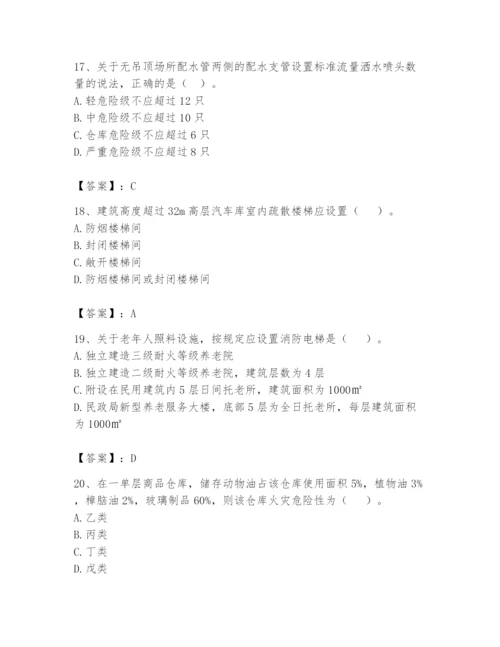 注册消防工程师之消防安全技术实务题库含完整答案（有一套）.docx