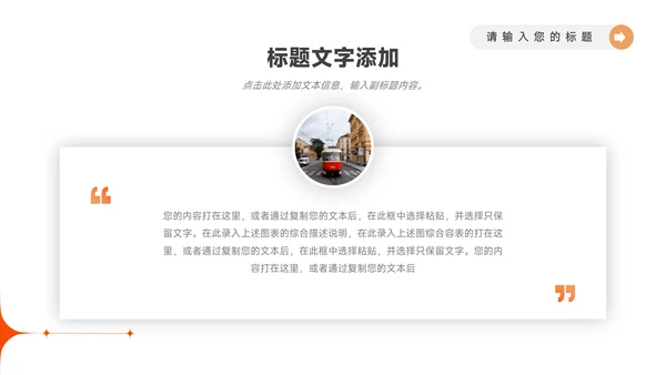 橙色渐变电商运营计划模板PPT模板