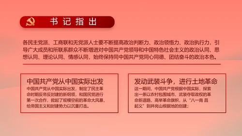 红色加强党风廉政建设工作计划PPT