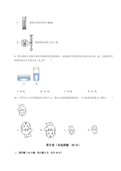 专题对点练习河南淮阳县物理八年级下册期末考试同步练习A卷（附答案详解）.docx