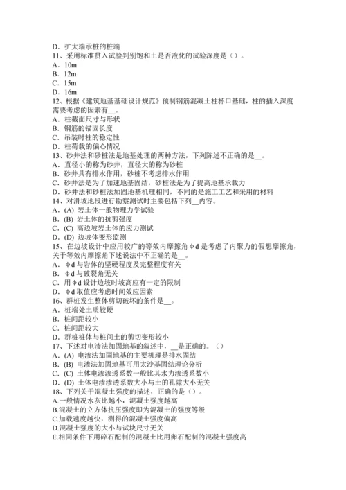 上半年广西注册土木工程师港口与航道工程考试试题.docx