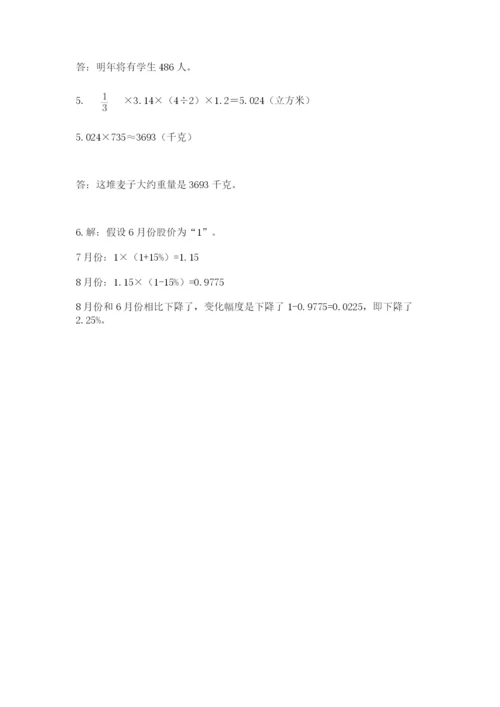 隆德县六年级下册数学期末测试卷精品及答案.docx