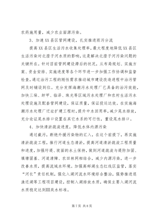 抓好大保护，共保国考水质断面稳定达标调研情况汇报.docx