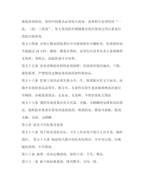 精编之卫生管理制度范本2.docx