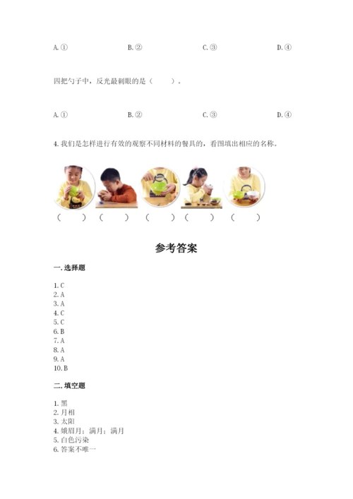 教科版二年级上册科学期末考试试卷（夺冠）.docx