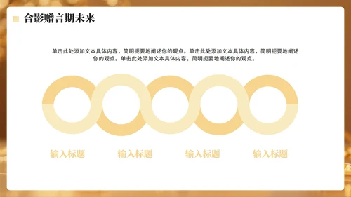 金色简约奢华风毕业季谢师宴PPT模板