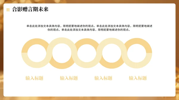 金色简约奢华风毕业季谢师宴PPT模板