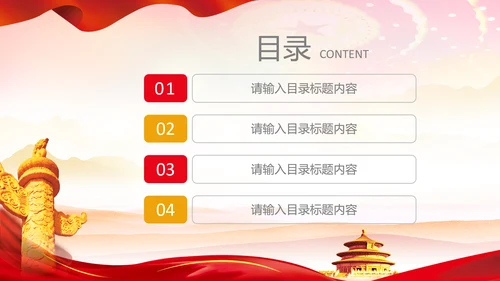 红色大气市场监督管理局情况汇报动态PPT