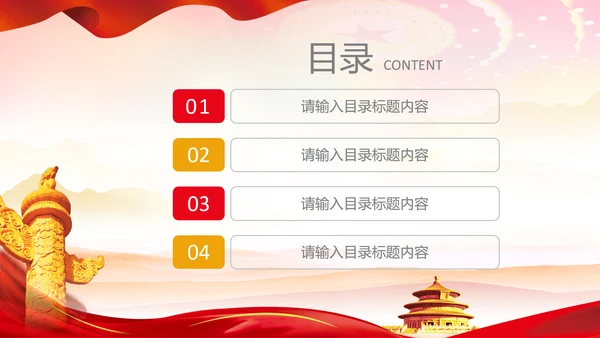 红色大气市场监督管理局情况汇报动态PPT