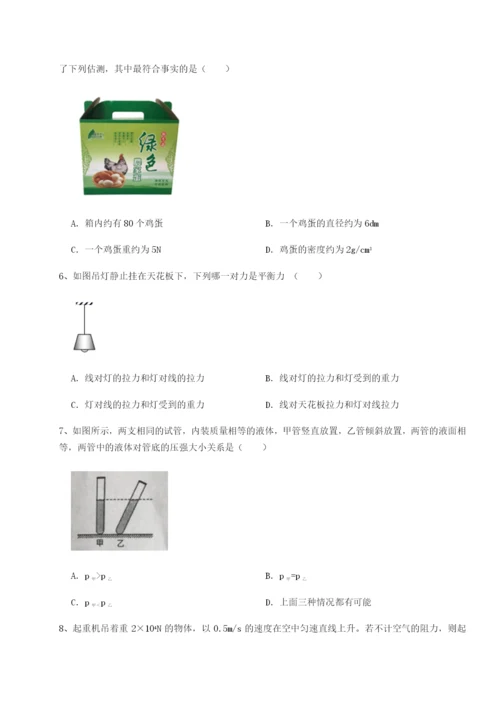 强化训练江苏南通市田家炳中学物理八年级下册期末考试综合练习试题（含详细解析）.docx
