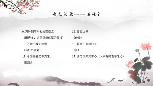 中国风简约水墨风鱼我所欲也高中九年级语文下册ppt课件九年级语文下册课件