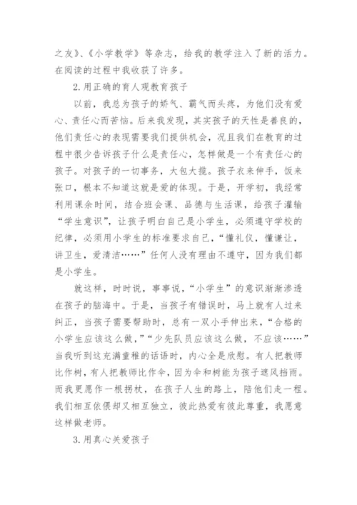 班主任期末总结.docx