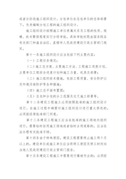 工地管理制度.docx