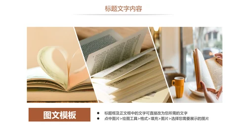 读书教育阅读分享读书分享会PPT模板