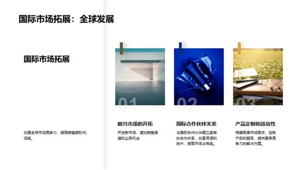 奋进新征程