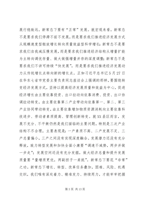 县委书记在重点项目推进会上的讲话.docx