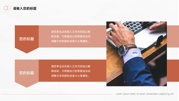 红色商业插画管理制度培训PPT模板