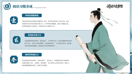蓝色古风读书分享会PPT模板