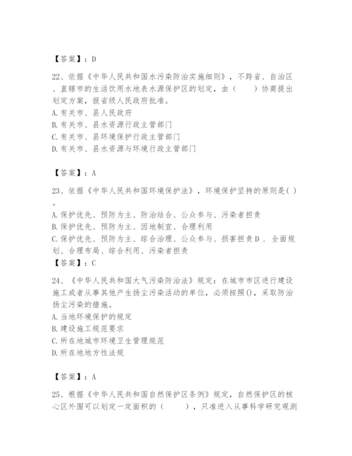 2024年环境影响评价工程师之环评法律法规题库附答案【综合卷】.docx