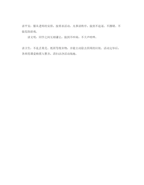 精编校园元旦主题庆祝活动策划方案范文.docx