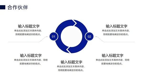 蓝色科技线条商务企业介绍PPT模板