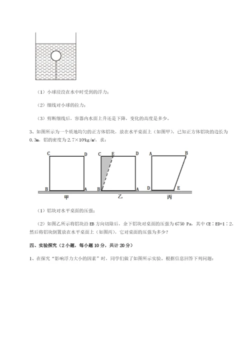 基础强化湖南湘潭市电机子弟中学物理八年级下册期末考试专题测评试题（含答案解析版）.docx