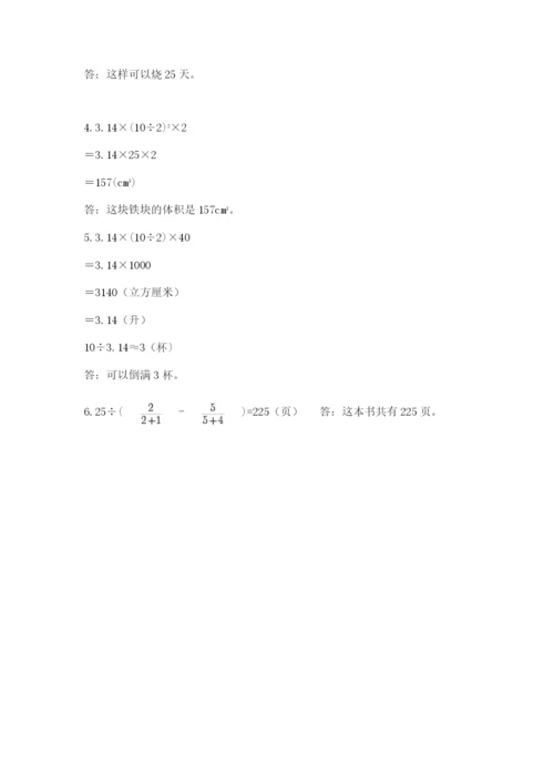 青岛版六年级数学下学期期末测试题附参考答案【基础题】.docx