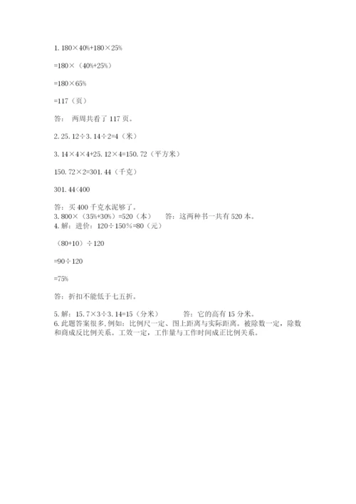 浙江省【小升初】2023年小升初数学试卷（有一套）.docx