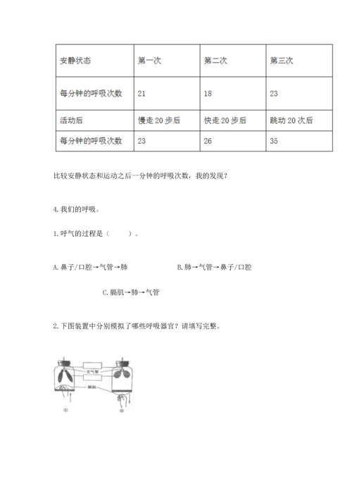 教科版科学四年级上册期末测试卷精品【典型题】.docx