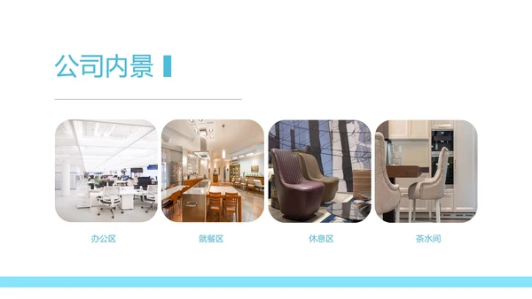 商务风新员工入职培训PPT模板