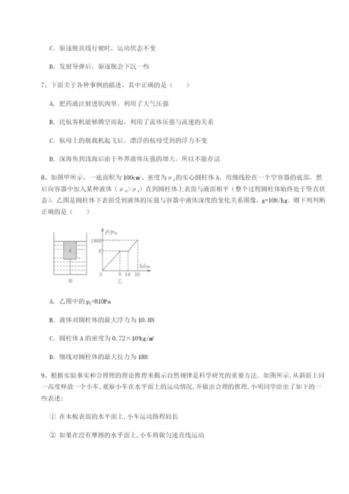 专题对点练习西安交通大学附属中学分校物理八年级下册期末考试专题练习试卷（含答案详解）.docx