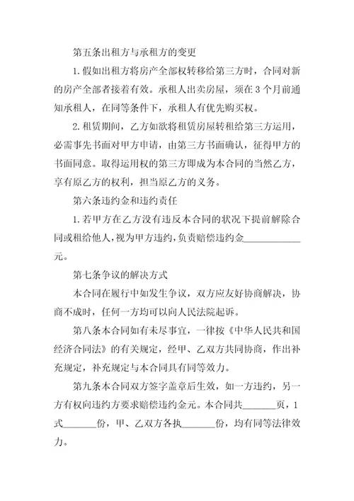 2023年个人商铺租赁合同12篇个人商铺租赁合同内容