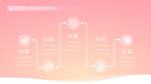 小姐姐大学生个人简历自我介绍动态PPT