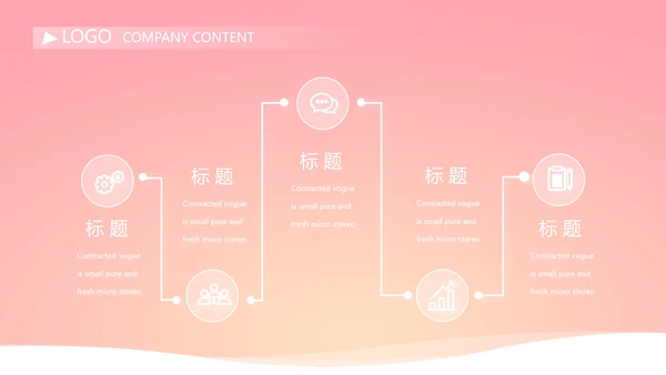 小姐姐大学生个人简历自我介绍动态PPT