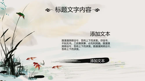 国学经典四大名著红楼梦PPT模板