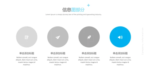 蓝色简洁现代设计公司简介商务PPT模板