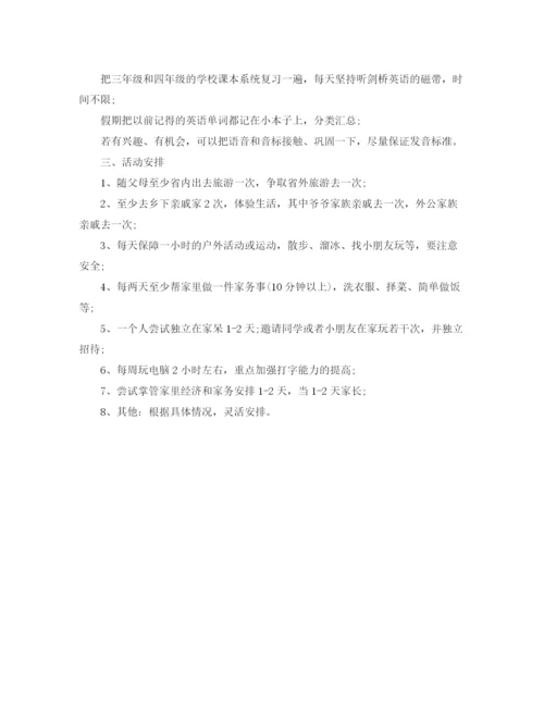 精编之初中生暑假计划表范文.docx