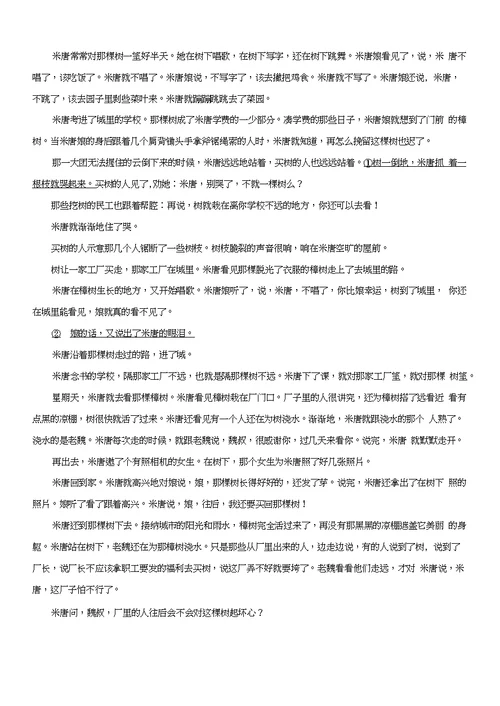 山东省临沂市第十九中学新2019届高三上学期第一次模拟考试语文试题原卷版