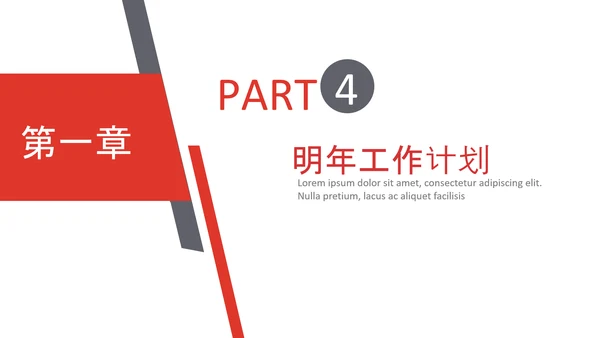 2021简约工作计划总结汇报PPT总结述职