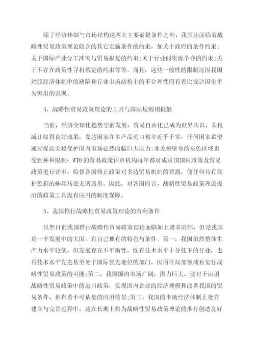 相关于公共政策论文精选.docx