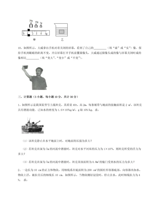 第二次月考滚动检测卷-陕西延安市实验中学物理八年级下册期末考试定向训练试卷（含答案详解版）.docx