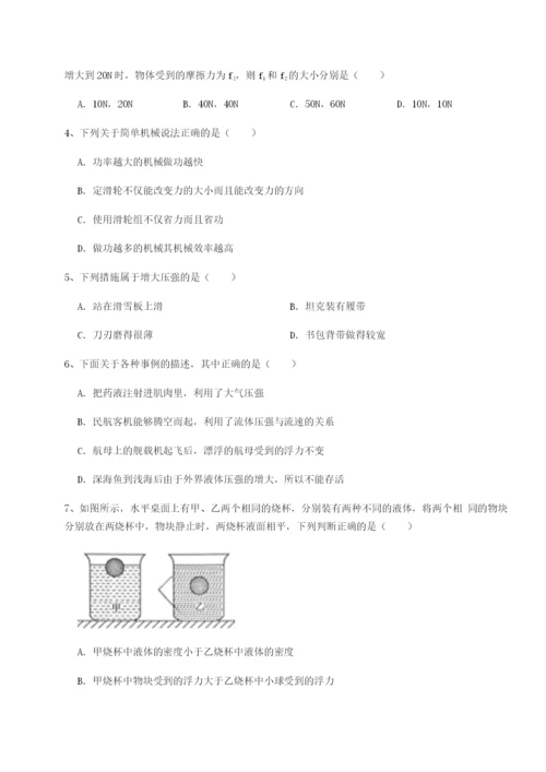 广东茂名市高州中学物理八年级下册期末考试章节练习试卷（含答案详解）.docx