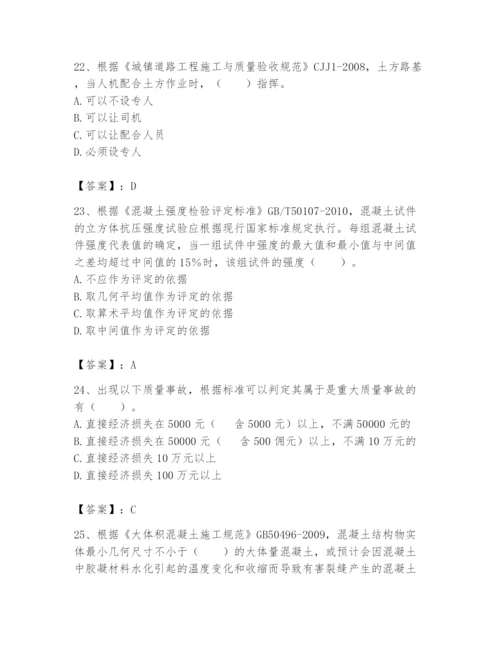 2024年标准员之专业管理实务题库及完整答案（历年真题）.docx