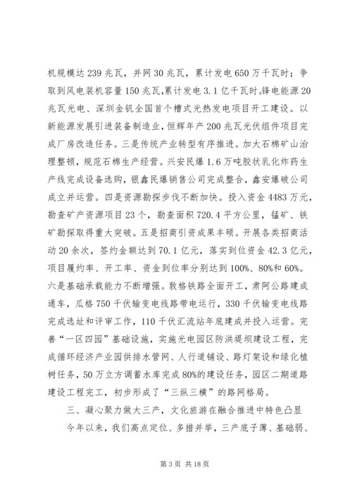 县政府年度工作报告 (3).docx